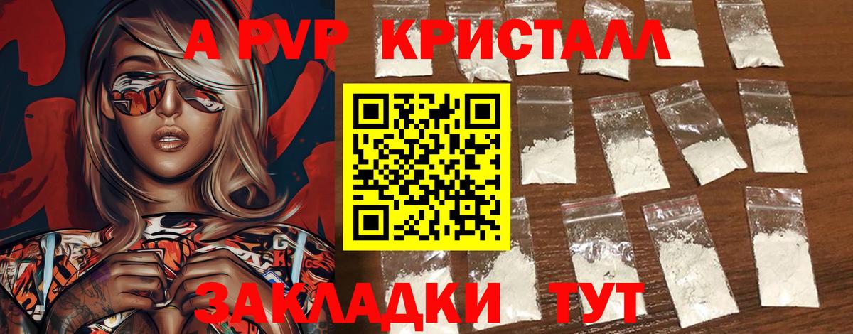 Alpha PVP Соль  Вход с VPN  сколько стоит  Нижневартовск 