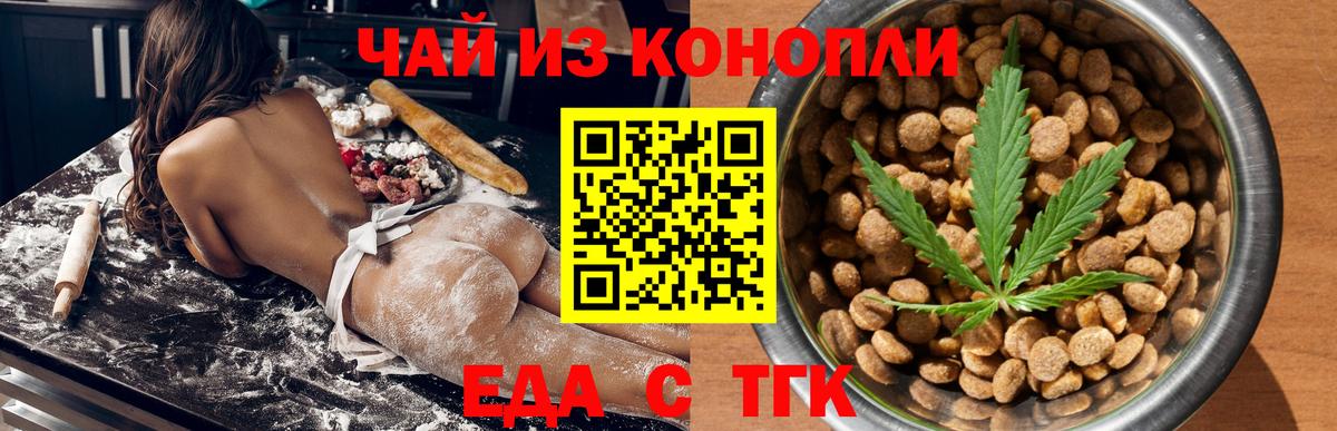 Cannafood конопля Нижневартовск