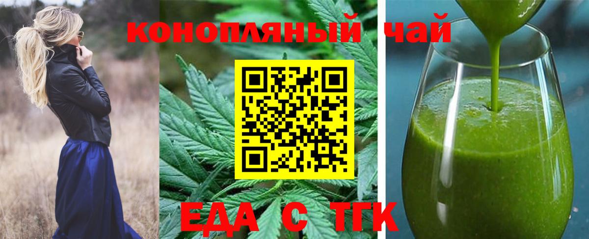 Печенье с ТГК конопля  Вход с VPN  Нижневартовск 