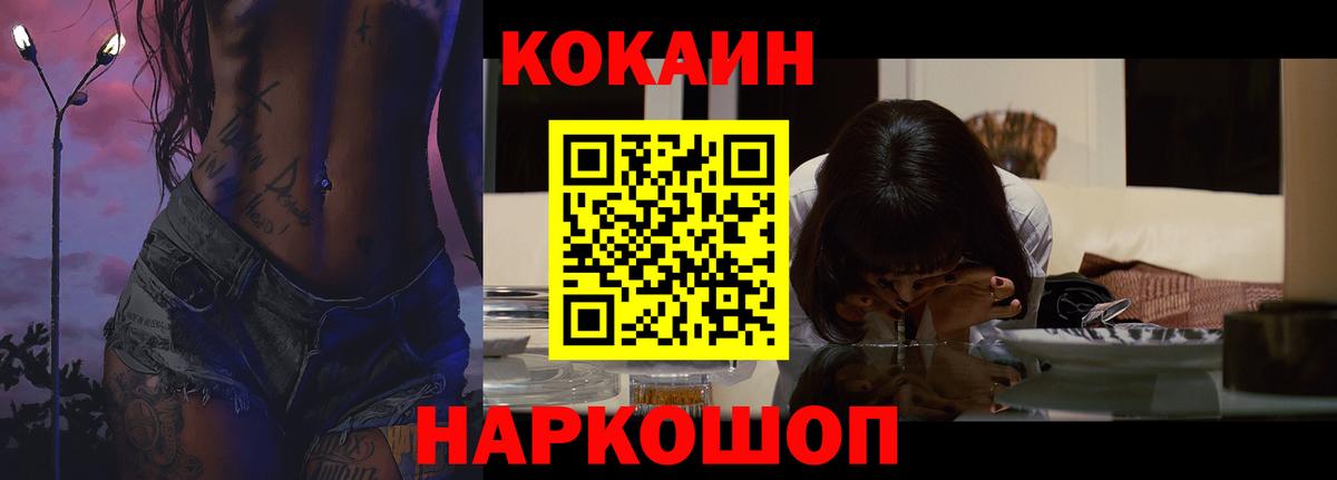 Cocaine 98% Нижневартовск