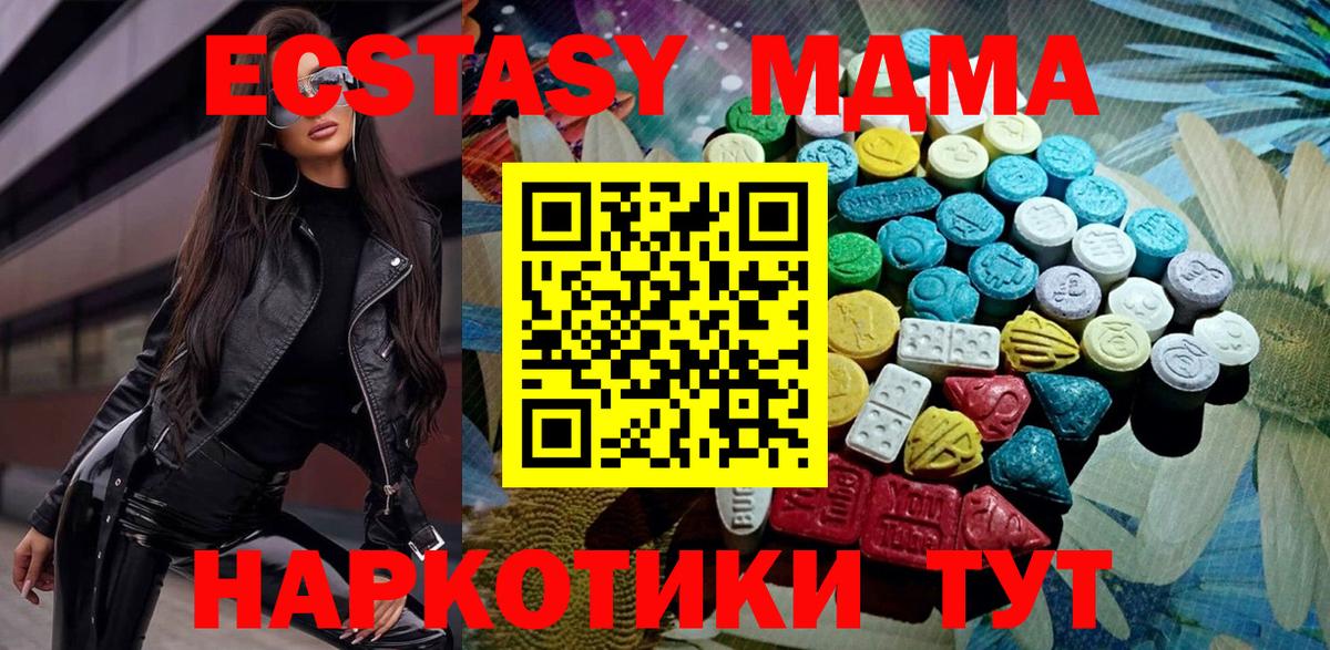 Нижневартовск  Ecstasy 280 MDMA  Вход с VPN 