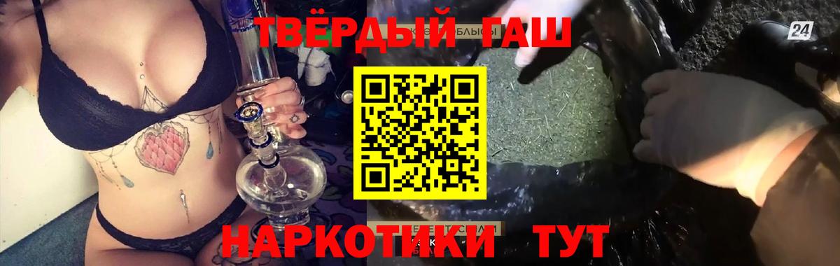 ГАШИШ Premium Нижневартовск