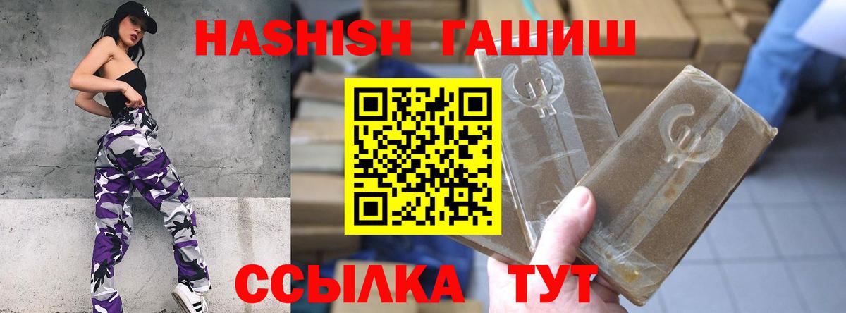 ГАШ Ice-O-Lator  Гашиш  Вход с VPN  Нижневартовск  ГАШ индика сатива 