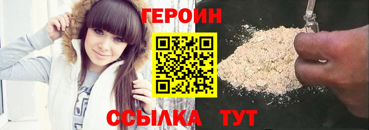Героин гречка  Вход с VPN  Героин  Нижневартовск 