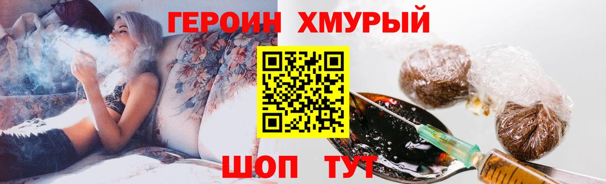 Героин герыч Нижневартовск