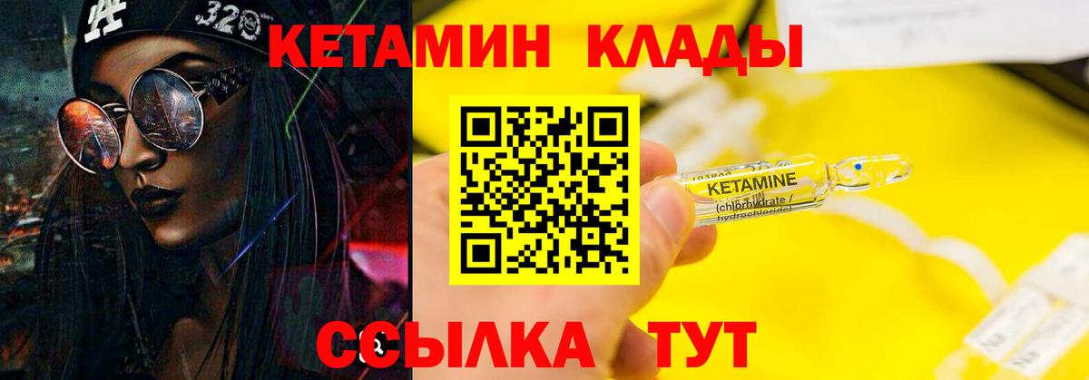 КЕТАМИН VHQ  Вход с VPN  КЕТАМИН VHQ  Нижневартовск 