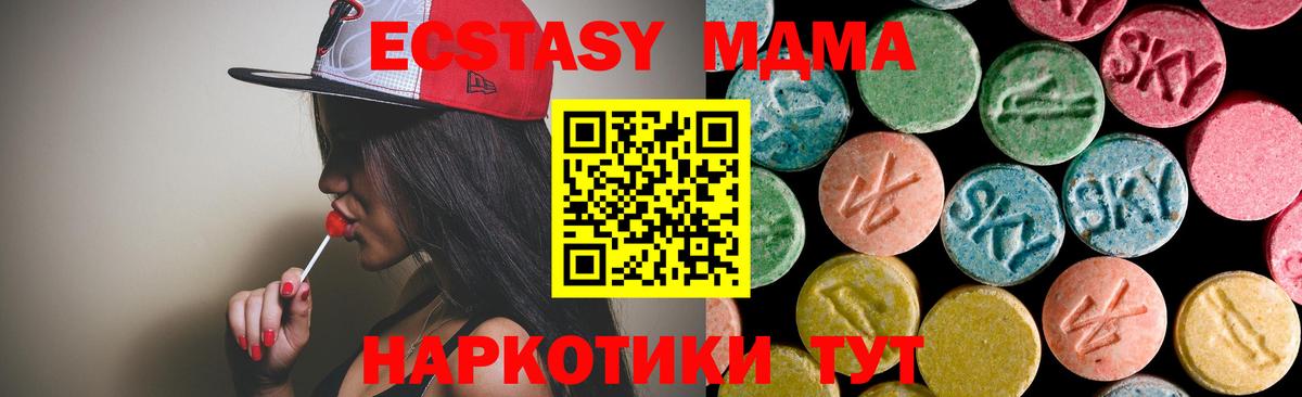 МДМА crystal  МДМА  Нижневартовск  МДМА кристаллы  Вход с VPN 