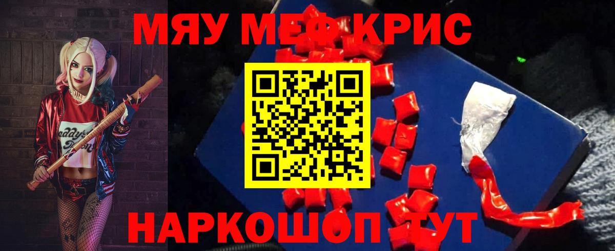 Нижневартовск  МЯУ-МЯУ mephedrone  МЕФ  Вход с VPN 
