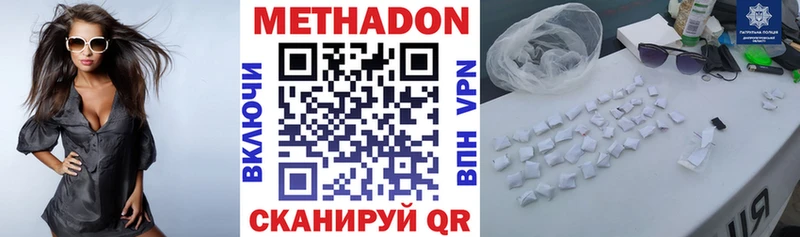Метадон мёд  закладка  mega вход  Нижневартовск 