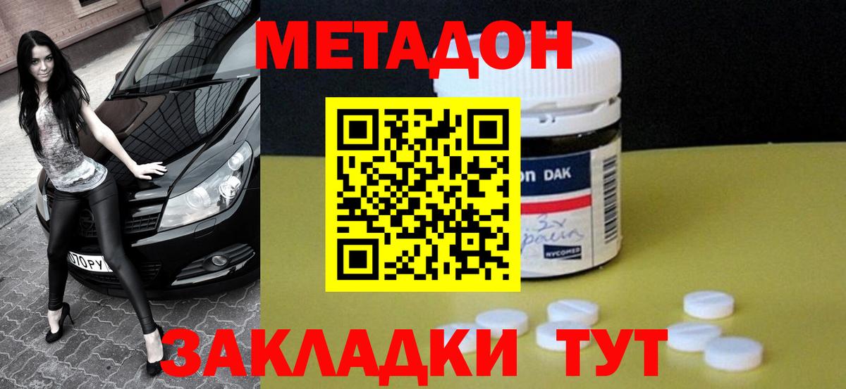 Нижневартовск  Метадон methadone  Вход с VPN 