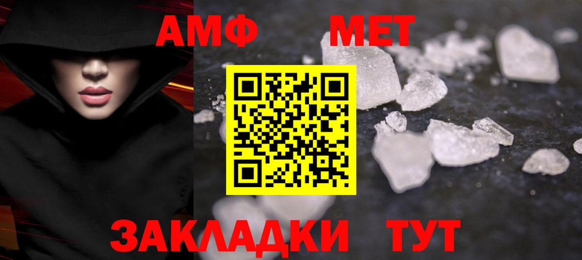 Метамфетамин кристалл Нижневартовск