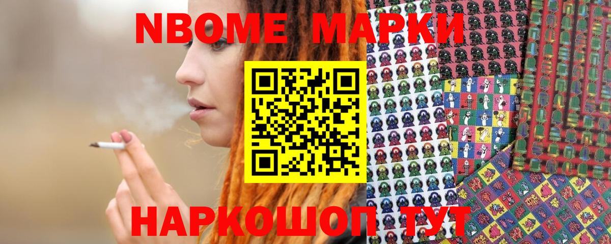 Марки 25I-NBOMe 1,5мг Нижневартовск