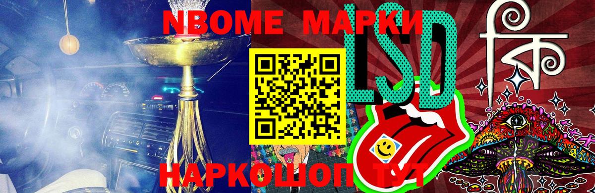 Нижневартовск  Марки NBOMe 1500мкг  Марки NBOMe  Вход с VPN  Марки NBOMe 1500мкг 