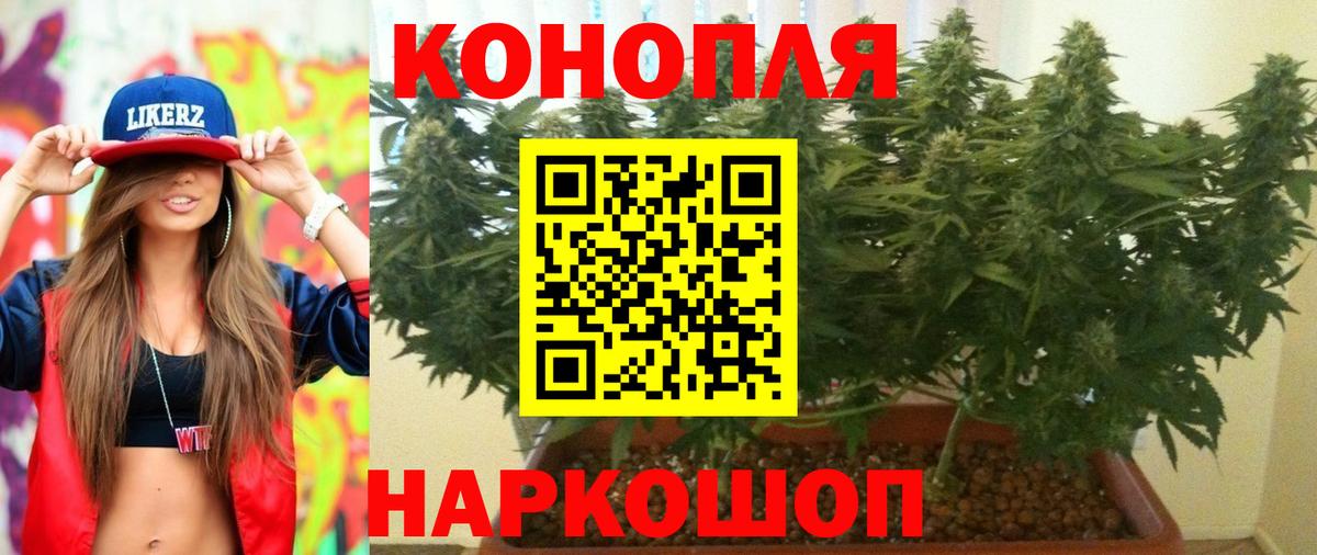 Нижневартовск  Конопля AK-47  Вход с VPN  Бошки марихуана марихуана 