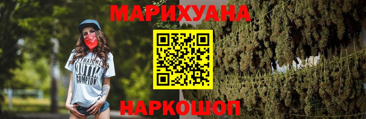 Канабис Ganja Нижневартовск